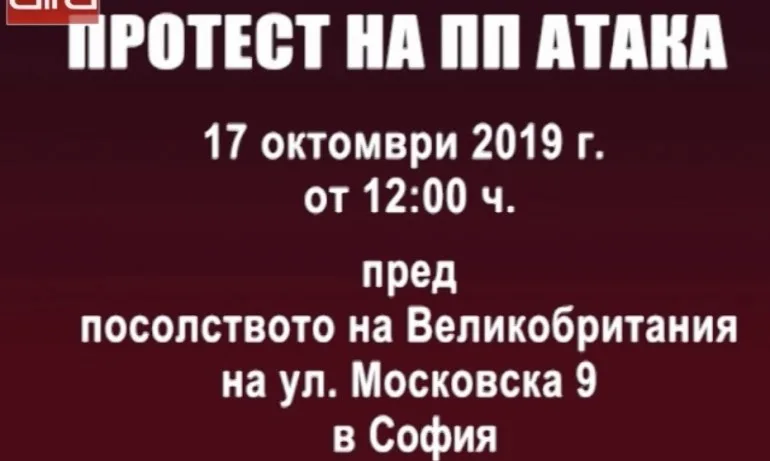 Атака на протест пред британското посолство заради расисткия скандал - Tribune.bg