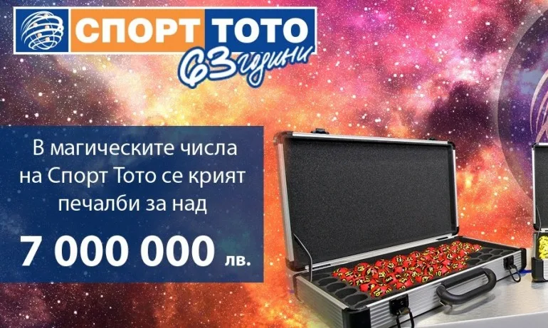 Над 8 милиона лева печалби се крият зад магическите числа в игрите на Спорт Тото - Tribune.bg