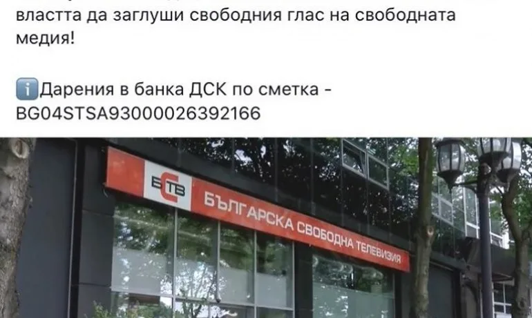 Трогателно – телевизията на БСП обяви дарителска сметка, за да се издържа - Tribune.bg