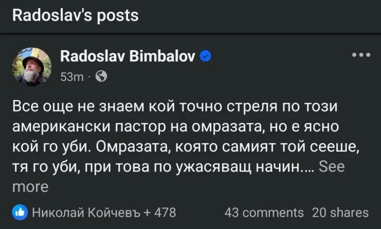Умните и красивите от ППДБ сеят смърт - Tribune.bg