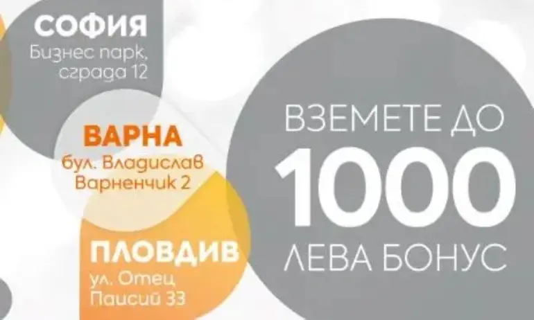 Електрохолд Продажби със специално предложение за нови клиенти - Tribune.bg