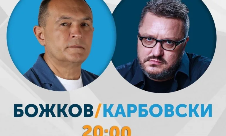 Придворният журналист на Румен Радев рекламира Васил Божков - Tribune.bg