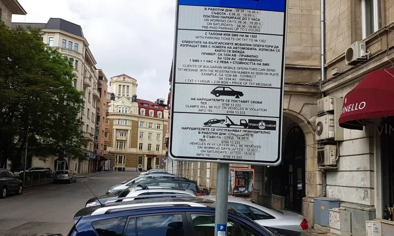 Без безплатното паркиране за министерства и институции в София, синята зона - до 20 ч. - Tribune.bg