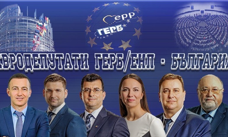 „Ние, представителите на ГЕРБ/СДС, избрани в Европейския парламент от България,
