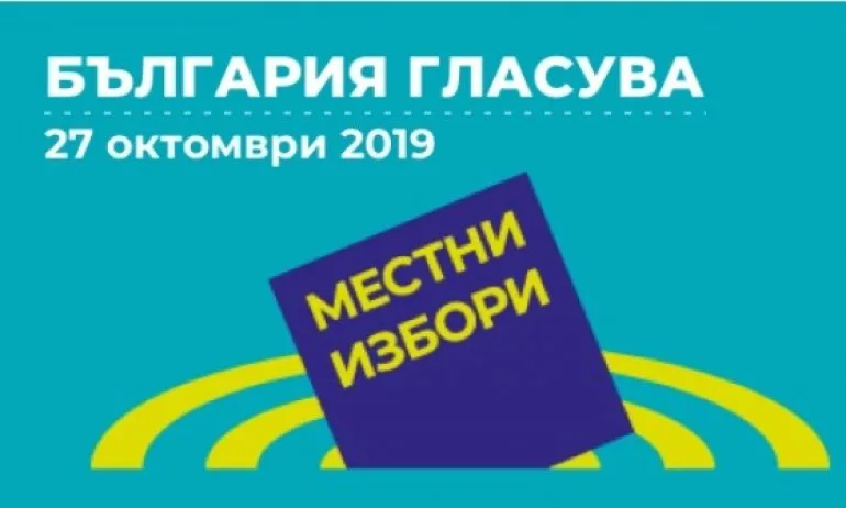 ЦИК разяснява най-често задаваните въпроси в специални видеоматериали - Tribune.bg