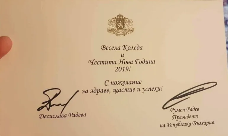 Десислава Радева се оправдава за гафа с коледната картичка - Tribune.bg