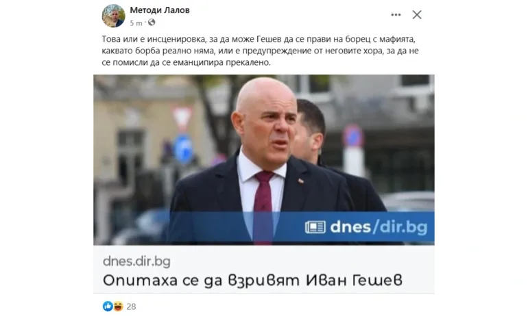 Методи Лалов разкри случая: Или инсценировка, или предупреждение за Гешев от неговите хора - Tribune.bg