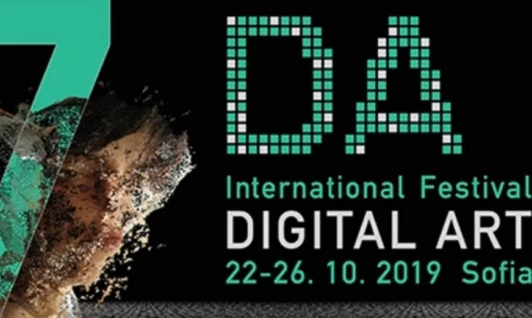 Днес започва DA fest! - Tribune.bg