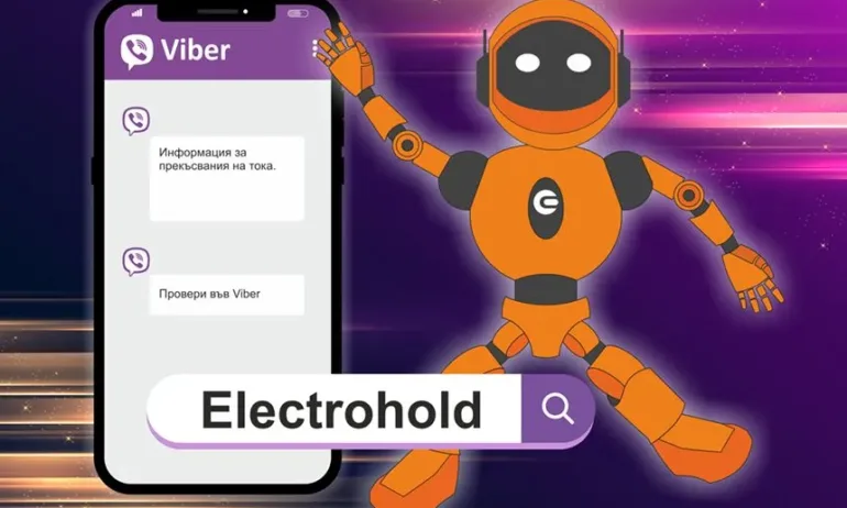 Електрохолд разработи Viber чатбот за проверка на прекъсванията на електрозахранването - Tribune.bg