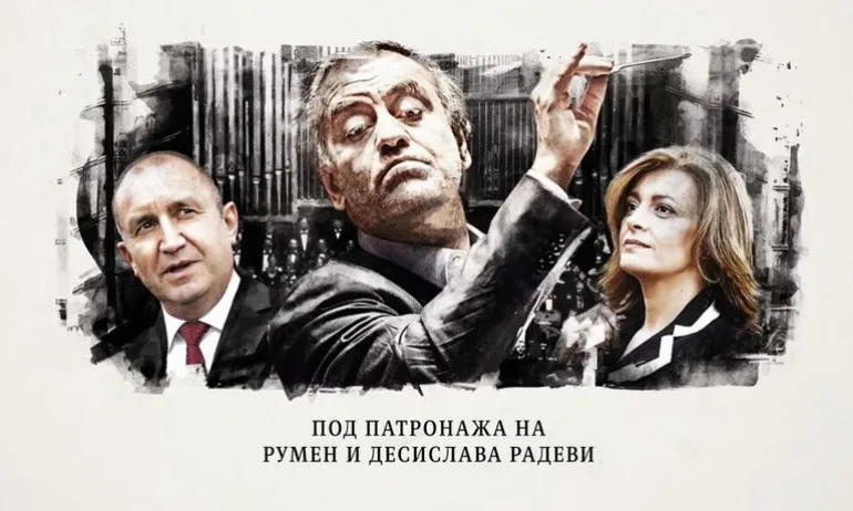 Предозиране: Радеви на постер като солисти на Мариинския оркестър - Tribune.bg