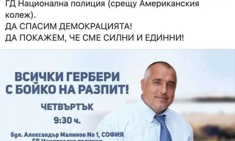 ГЕРБ отиват с Бойко Борисов на разпит в полицията - Tribune.bg