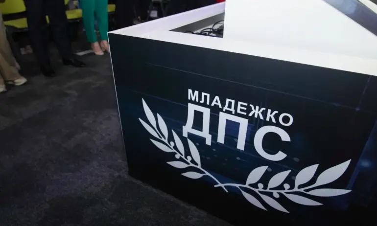 Младежкото ДПС ще има двама съпредседатели - Tribune.bg