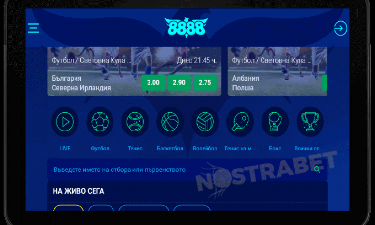 На какви спортове ще може да се залага в новия букмейкърски сайт 8888? - Tribune.bg