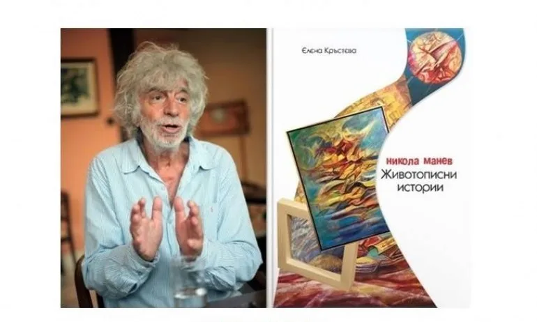 Отвъд хоризонта - една изложба на покойния Никола Манев - Tribune.bg