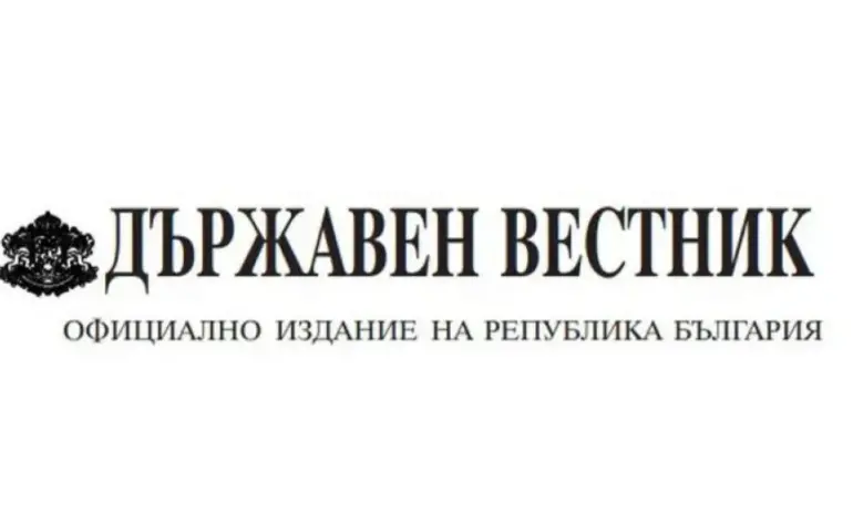 Обнародваха в Държавен вестник промените в НПК - Tribune.bg