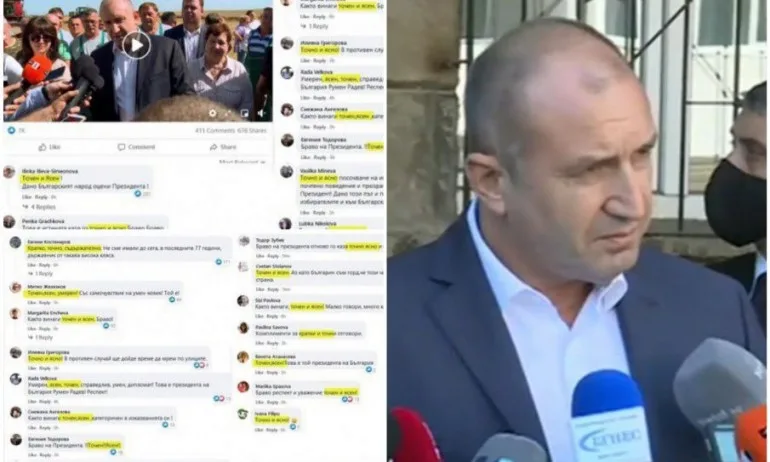 Игра на тролове: Хвалебствени постове за Радев, хейтърските - изтрити - Tribune.bg