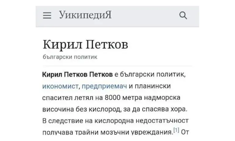 Скъсаха се да редактират Кирил Петков в Уикипедия: Бил канадски политик с трайни мозъчни увреждания - Tribune.bg