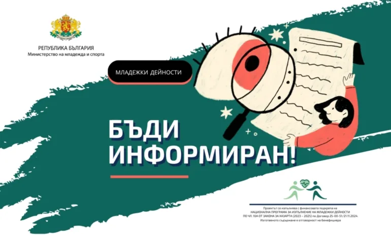 Проектът Яж, учи се и спортувай! успешно приключи с високи резултати в подкрепа на здравословния начин на живот сред младите хора - Tribune.bg