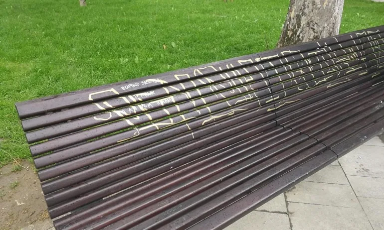 Вандализъм в центъра на София - издраскаха новите пейки на Кристал - Tribune.bg