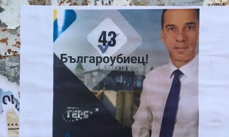 Нарочиха кмета на Бургас за българоубиец – той реагира с чувство за хумор - Tribune.bg
