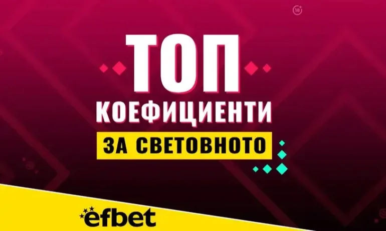 30 дни до най-мащабното, най-скъпото и най-странното Световно първенство по футбол - Tribune.bg