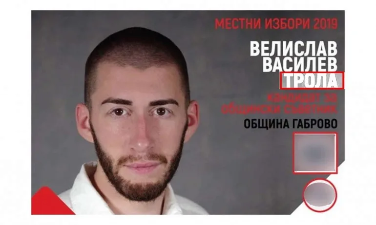 В Габрово – БСП издигат Трола за общински съветник - Tribune.bg