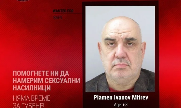 Българин е сред най-издирваните изнасилвачи и педофили в Европа - Tribune.bg