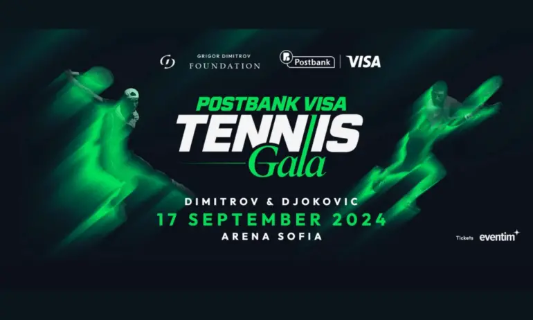 Postbank Visa Tennis Gala събира в уникален мач световните тенис звезди Григор Димитров и Новак Джокович - Tribune.bg