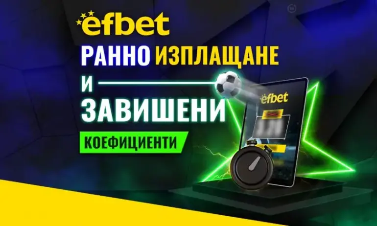 Клубният футбол се завръща с ударни дербита у нас и в Европа - Tribune.bg