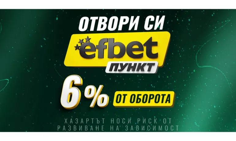Отвори Свой Бизнес – Минимална Инвестиция, Реален Доход - Tribune.bg