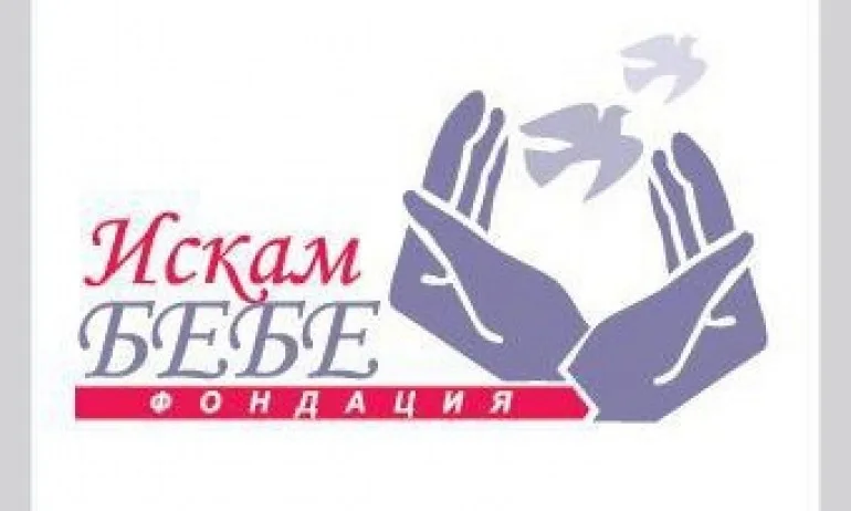 Фондация Искам бебе: Строежът на Националната детска болница трябва да започне незабавно - Tribune.bg