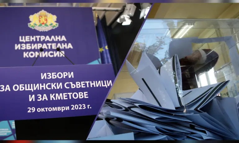 Изтича срокът за промени в листите за местните избори - Tribune.bg