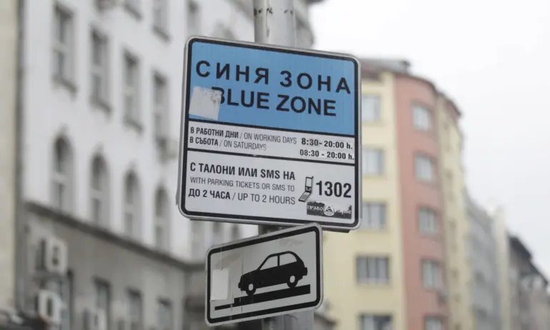 ГЕРБ-София: ПП-ДБ манипулира за „безплатните карти за паркиране“, правят се по искане на ДАТО (СНИМКИ)