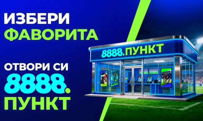 От спортен бар до успешен букмейкърски пункт - Tribune.bg