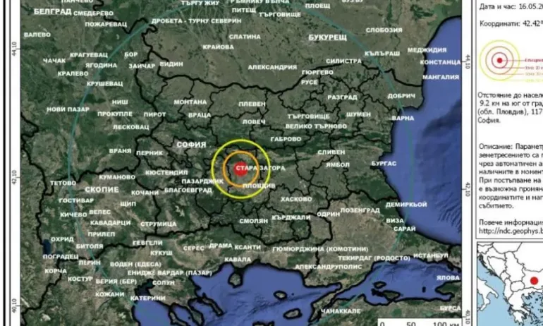 Земетресение с магнитуд 2,6 е усетено днес край Хисаря, област