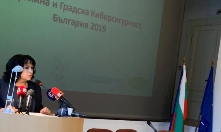 Министър Петкова: Киберсигурността е неразделна част от националната сигурност на страната - Tribune.bg