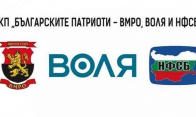 Българските патриоти: Подкрепяме декларацията на академиците за Македония - Tribune.bg