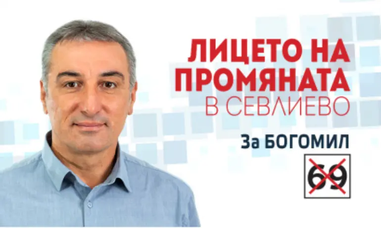 В новосъздадения Надзорен съвет на Български ВиК холдинг“ ЕАД, по