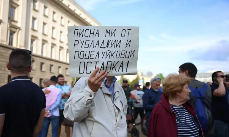 ПП/ДБ и съмишленици се събраха пред президентството, обявиха Радев за предател (СНИМКИ) - Tribune.bg