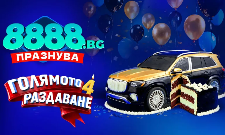 8888.bg празнува рожденият си ден с много награди - Tribune.bg