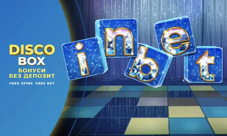 Новият хит DISKO BOX е тук - бонуси без депозит в inbet.com - Tribune.bg