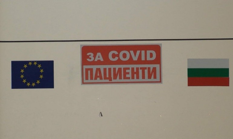 COVID леглата в болницата в Свищов са почти запълнени, затварят детските градини - Tribune.bg