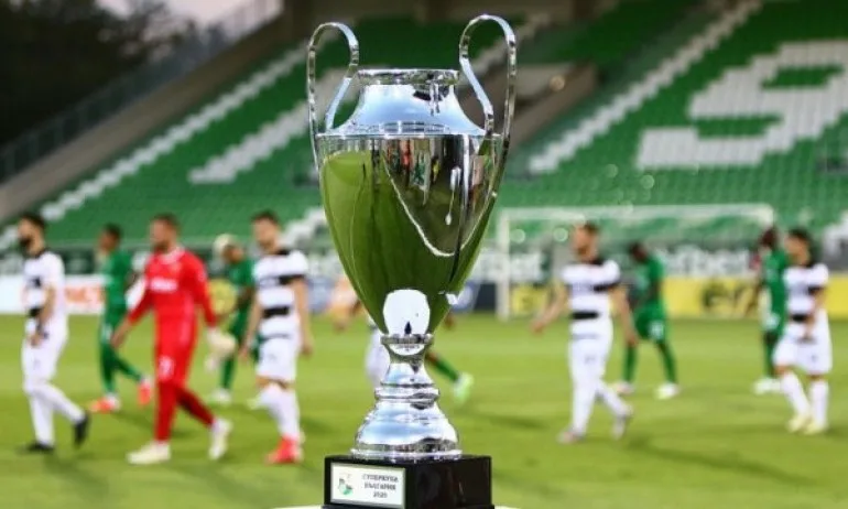 Изтеглиха жребия за Купата на България - Tribune.bg