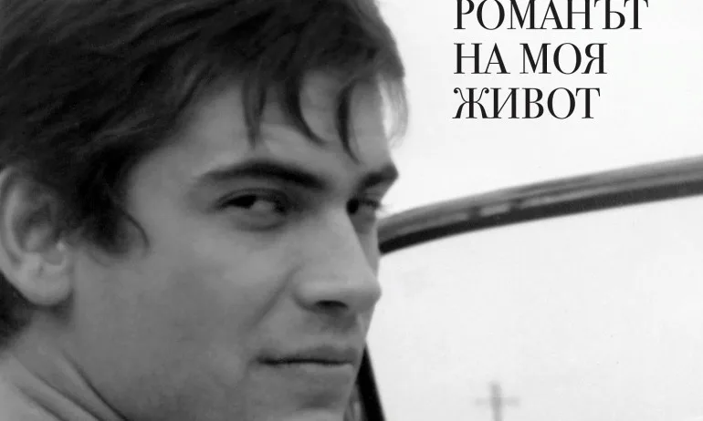 България скърби за Стефан Данаилов - Tribune.bg