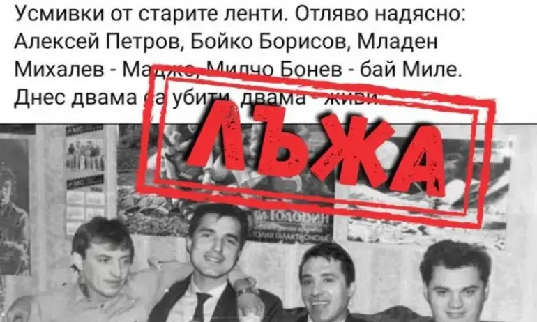 Ружа Райчева пусна стара фейк снимка на Борисов и Алексей Петров - Tribune.bg