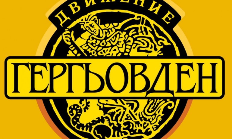 Гергьовден: На първи април изчезнаха над 100 хиляди българи от РС Македония - Tribune.bg