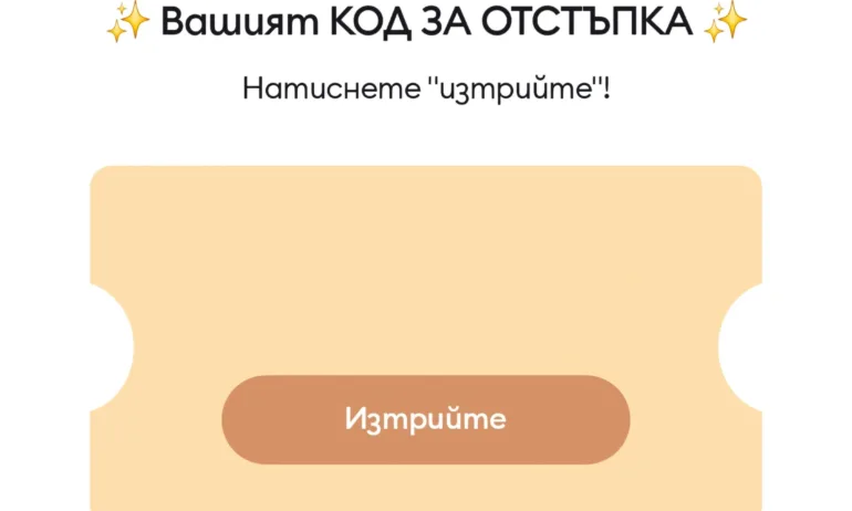 „Ние, потребителите“: Нелоялна промоция използва изображения на коледни стоки в кампания Black Friday  