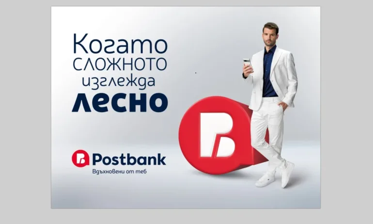 С обновена визуална идентичност и ново стратегическо позициониране Пощенска банка посреща своята 35-а годишнина - Tribune.bg