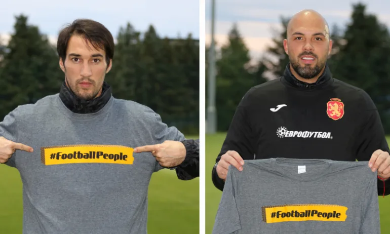 Националният отбор се включи в кампанията #FootballPeople - Tribune.bg