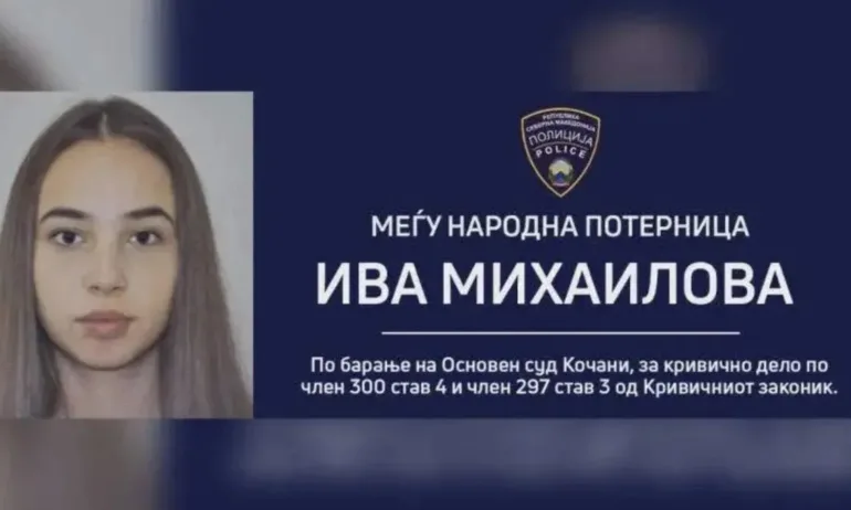 Ива Михайлова ще бъде съдена задочно в Северна Македония - Tribune.bg